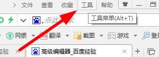 怎样改变360浏览器的临时文件的保存位置