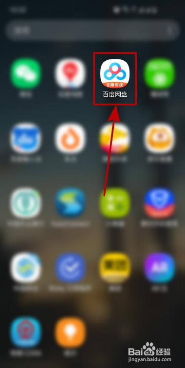 百度网盘如何开启自动识别笔记链接