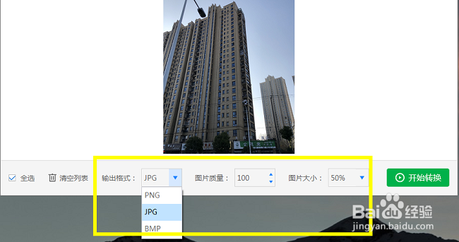 win10如何打开heic格式的文件