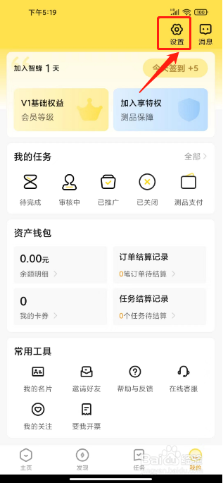 智蜂怎么清理缓存