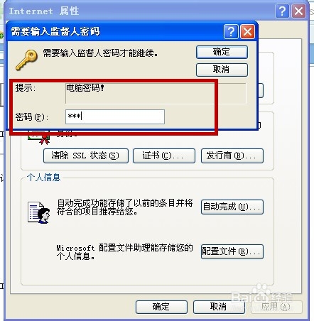360浏览器如何设置密码
