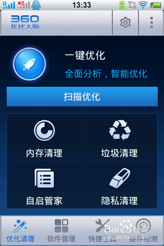 如何将已经安装的安卓应用软件重新备份为安装包
