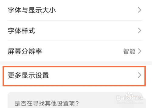 华为mate40网速是如何显示的