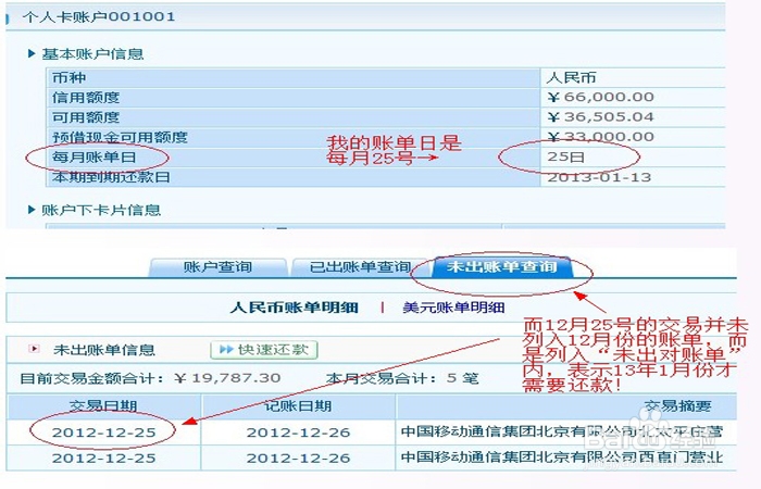 信用卡还款顺序