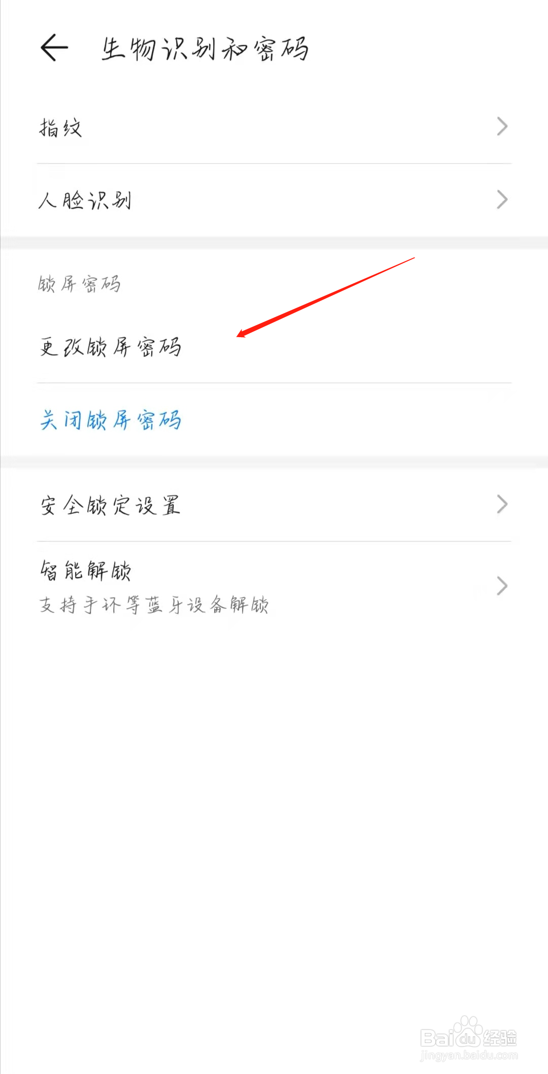 智能锁怎么改密码和指纹