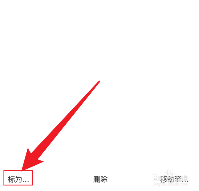 网易邮箱怎么标记广告邮件