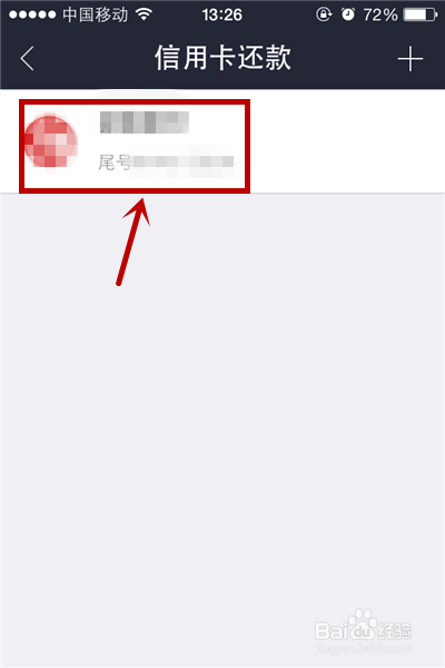 支付宝信用卡还款账单怎么绑定邮箱