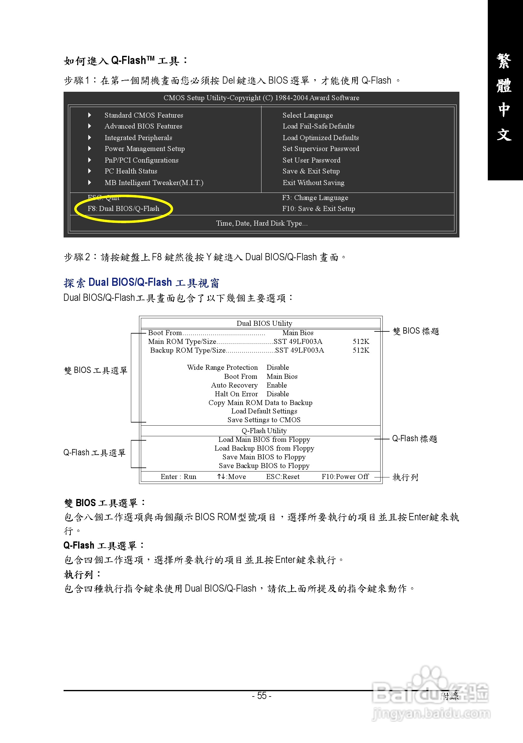 技嘉 GA-K8VT800 (Rev 2.x)主板说明书:[6]