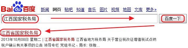江西发票真伪查询