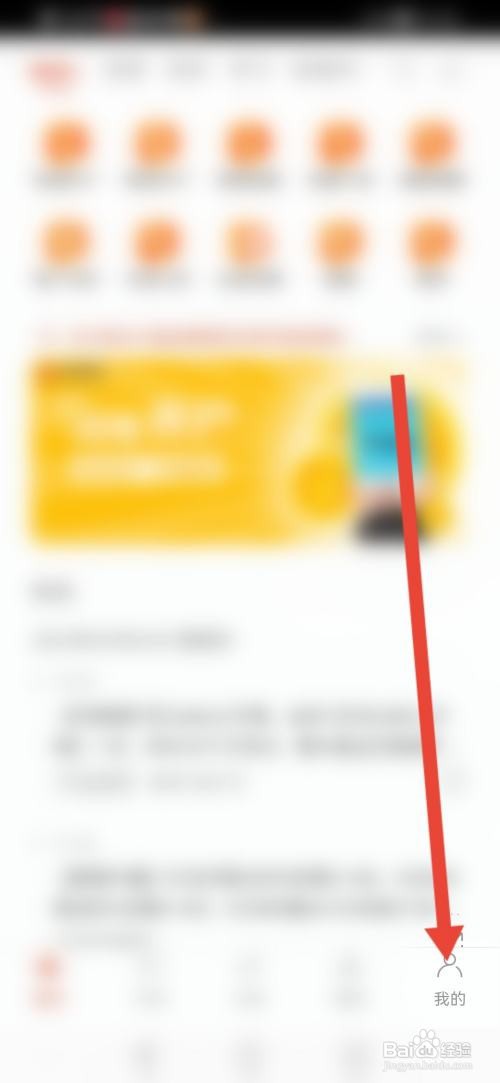 涨乐期赢通APP如何关广告