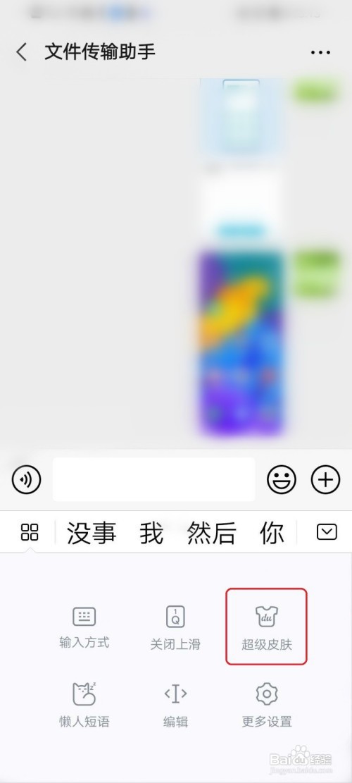 华为自带输入法怎么输入特殊符号