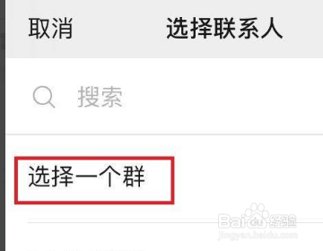 微信群如何解散