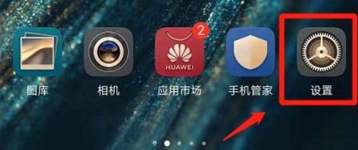 华为手机怎么设置通知亮屏提示