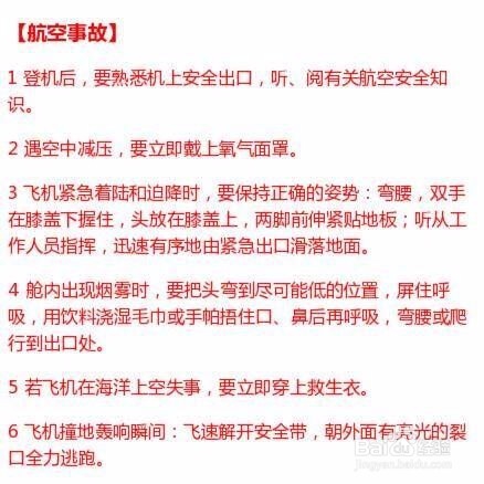 各种突发事件的应急处理