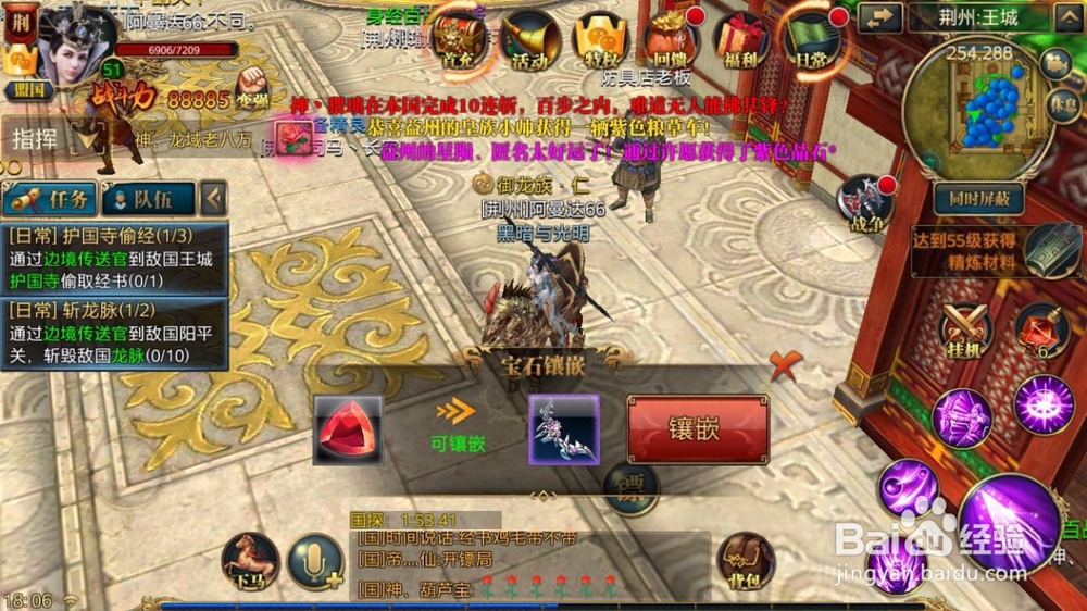 御龙在天手游怎么换职业