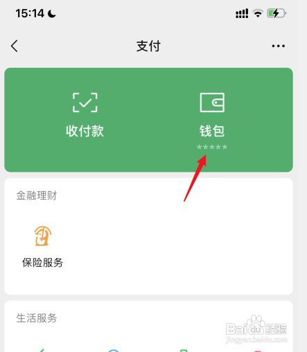 微信如何导出账单明细