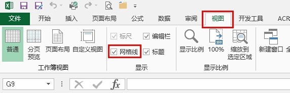 轻松学Excel：[51]轻松隐藏单元格框线
