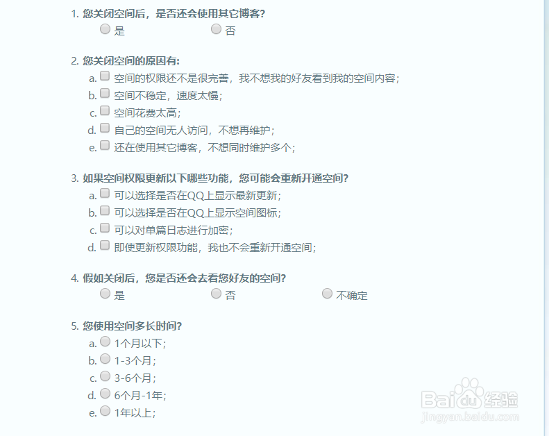 电脑如何注销关闭QQ空间