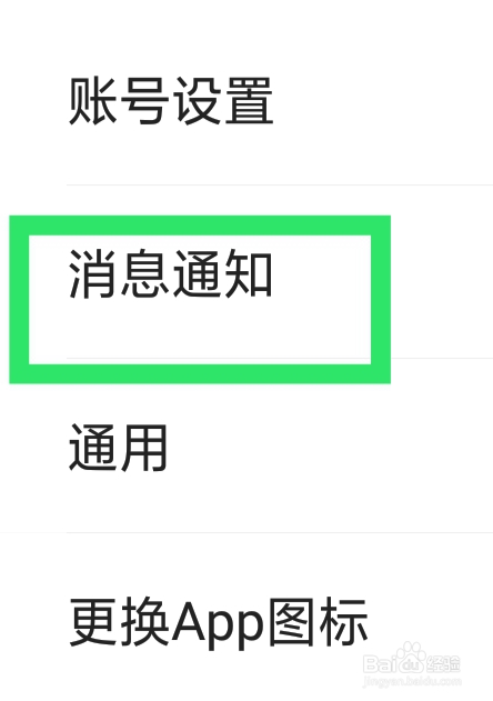易车APP该怎样设置有人@你功能