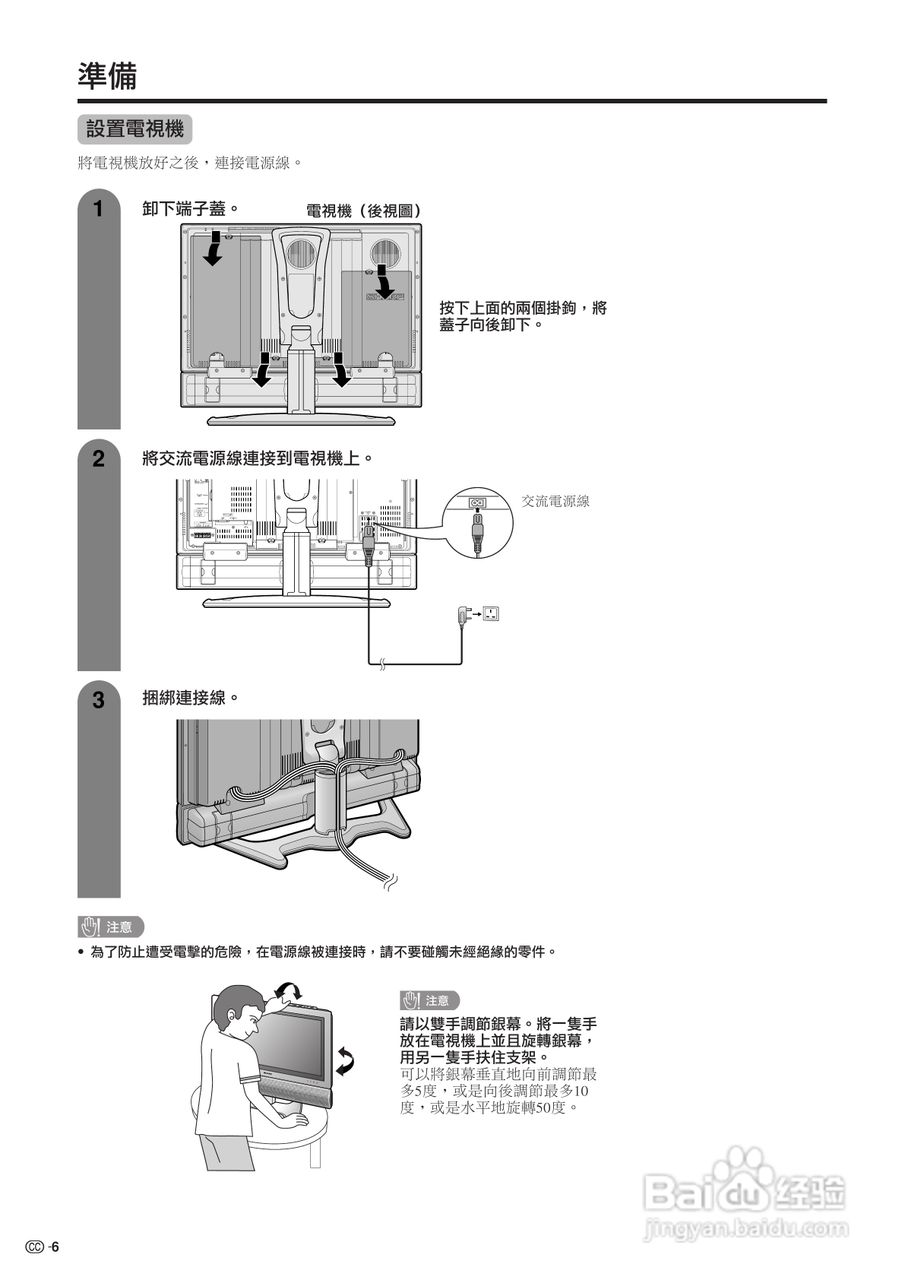 声宝LC-26GA3H型液晶电视机说明书:[1]