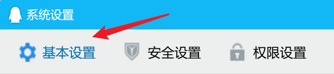QQ怎样启用收到消息自己弹出来