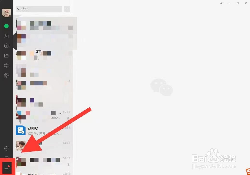 怎么退出电脑微信
