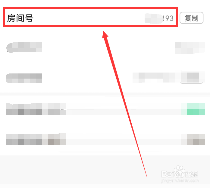 如何查看自己的酷狗直播房间号