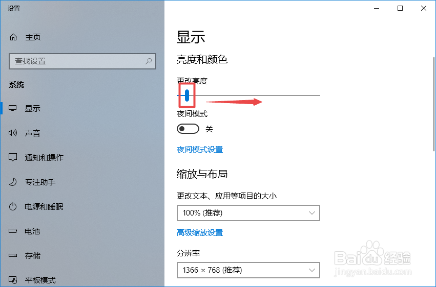 三星电脑R49亮度怎样调