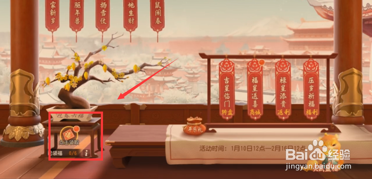 梦幻西游新春活动攻略