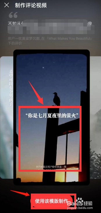 网易云音乐怎么制作评论视频