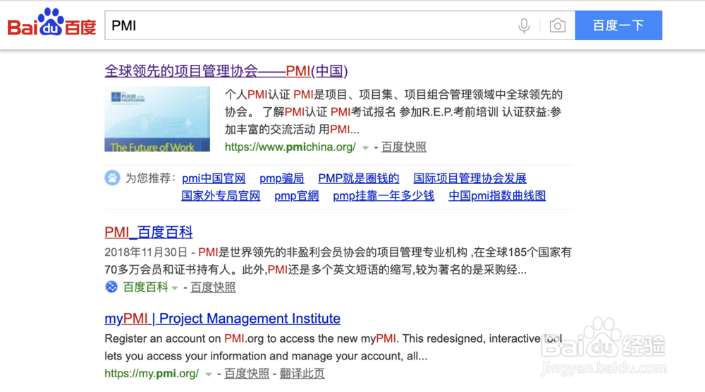 PMP如何查看和赚取自己的PDU
