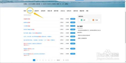 退伍兵住院费如何报销