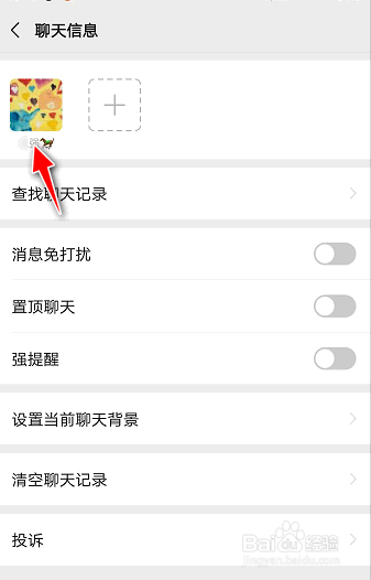 如何将微信好友备注名称设成