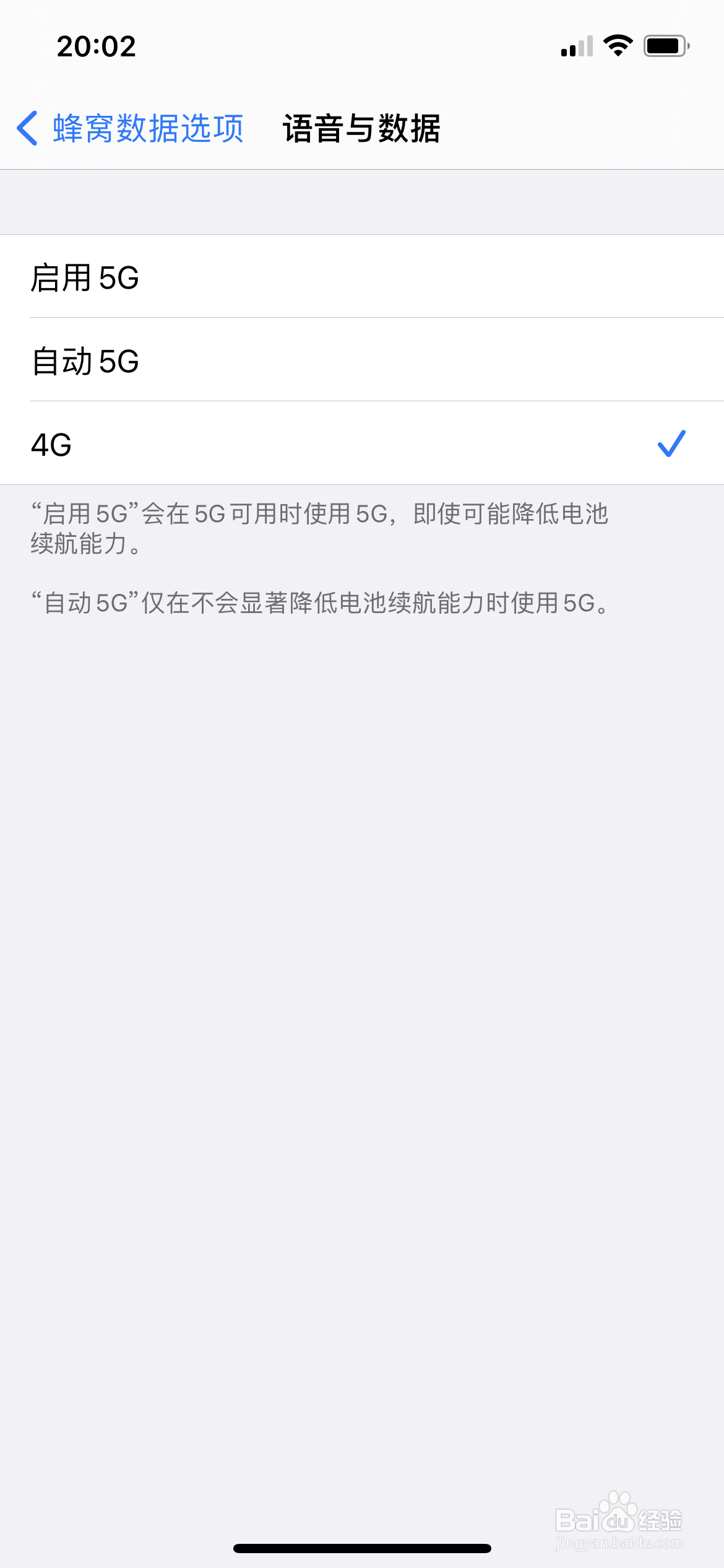 iphone5g怎么关