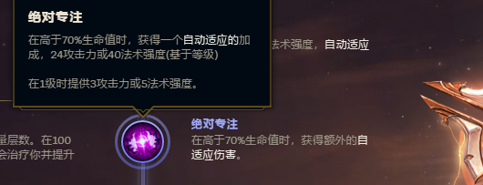 LOL英雄联盟S8赛季惩戒之箭韦鲁斯最新符文攻略