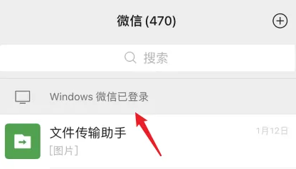 电脑登录了微信怎么用手机退出