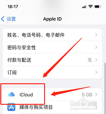 苹果手机通讯录怎么同步