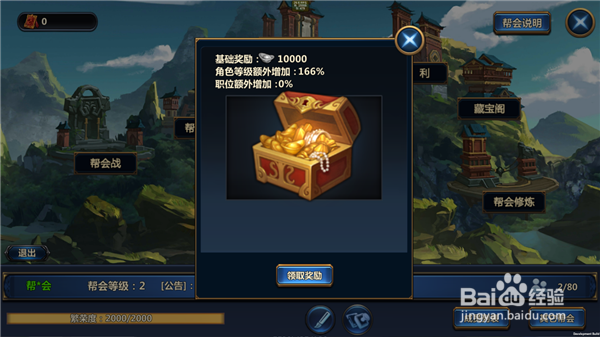 大武当之剑社交攻略