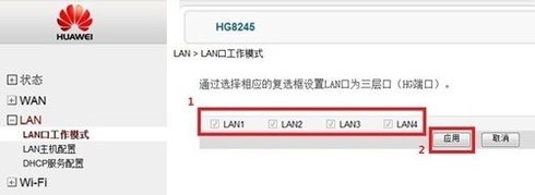 华为HG8245光纤猫路由设置