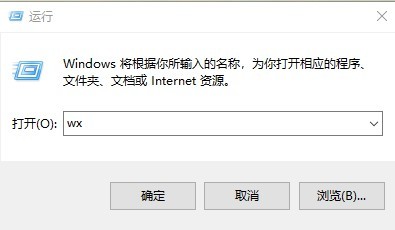 怎么把电脑桌面的微信图标隐藏了