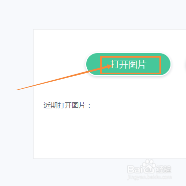 使用美图秀秀怎样制作一个证件照