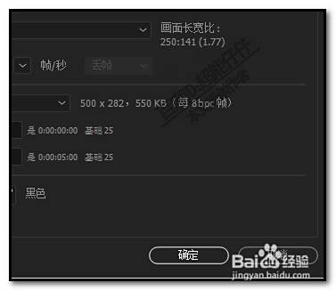 Ae怎么换背景颜色 合成背景 固态层背景 百度经验 Ae怎么换背景颜色 合成背景 固态层背景 百度经验