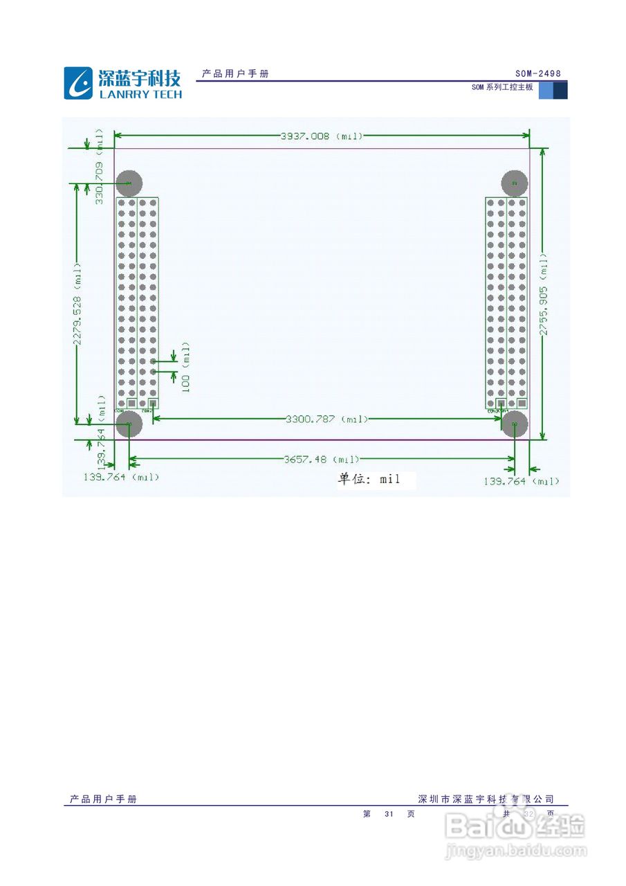 深蓝宇SOM-2498主板用户手册:[4]