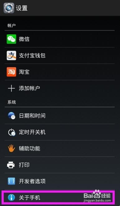 手机无线MAC地址在哪里?怎么查看?