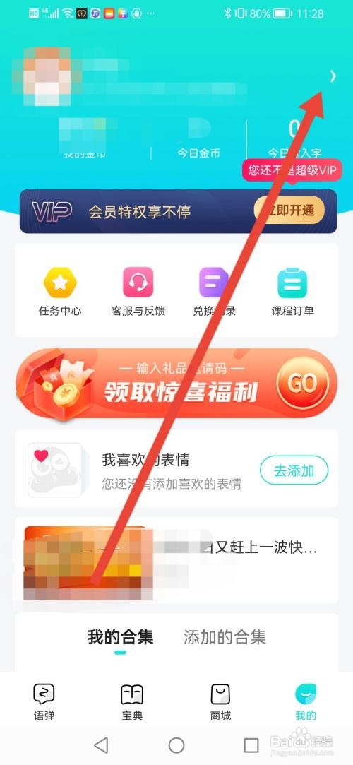如何使用章鱼输入法APP一键初始化