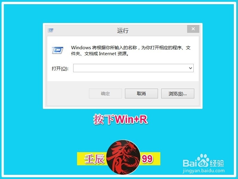Windows8.1系统中Win+X复合键的功能