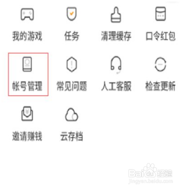 233小游戏怎么注销
