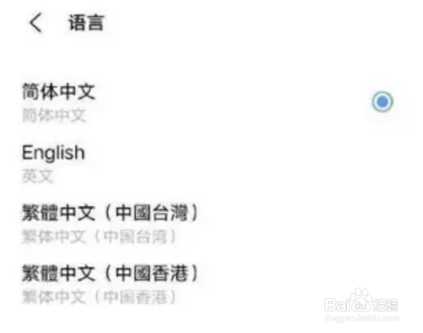 iQOO8Pro语言如何设置