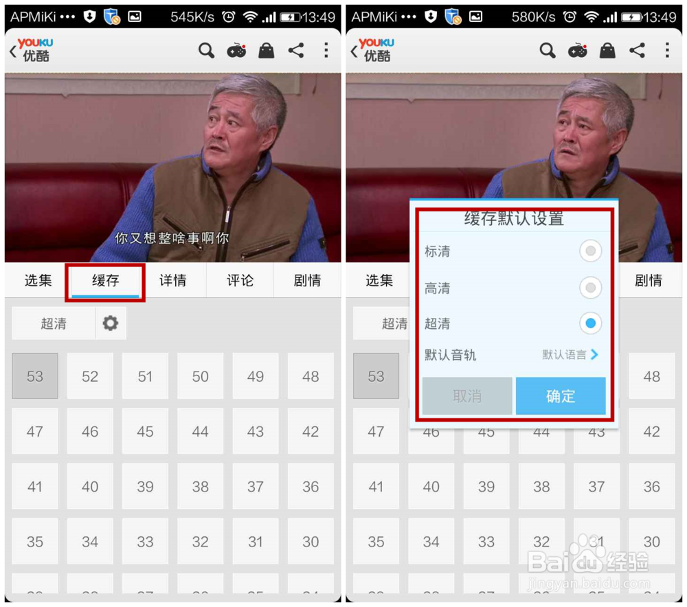优酷手机客户端怎么下载电视剧、电影、视频