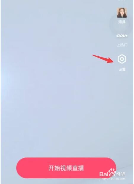 抖音直播预告怎么弄